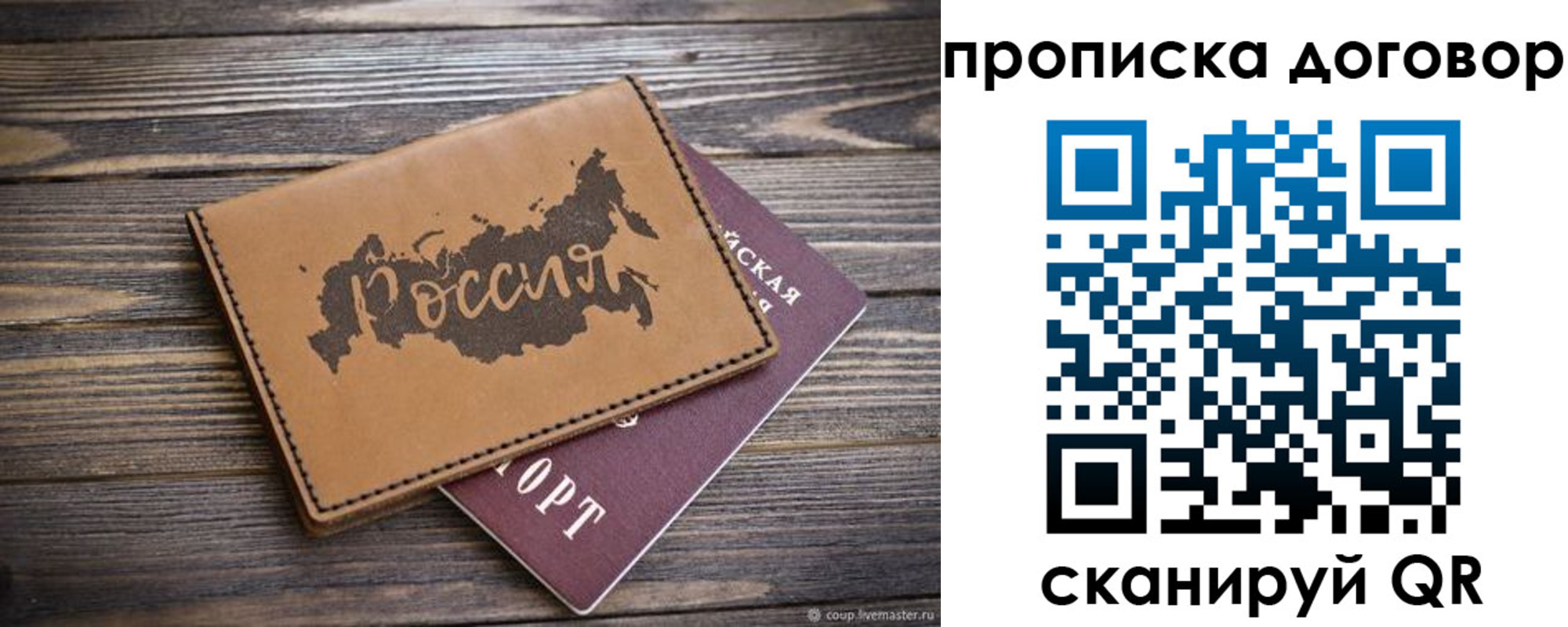 временная прописка в Корсакове