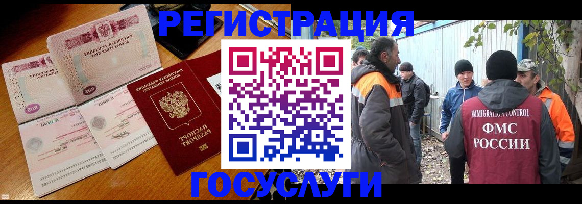 временная регистрация законно в Корсакове