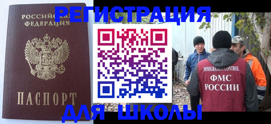 прописка штамп в Корсакове