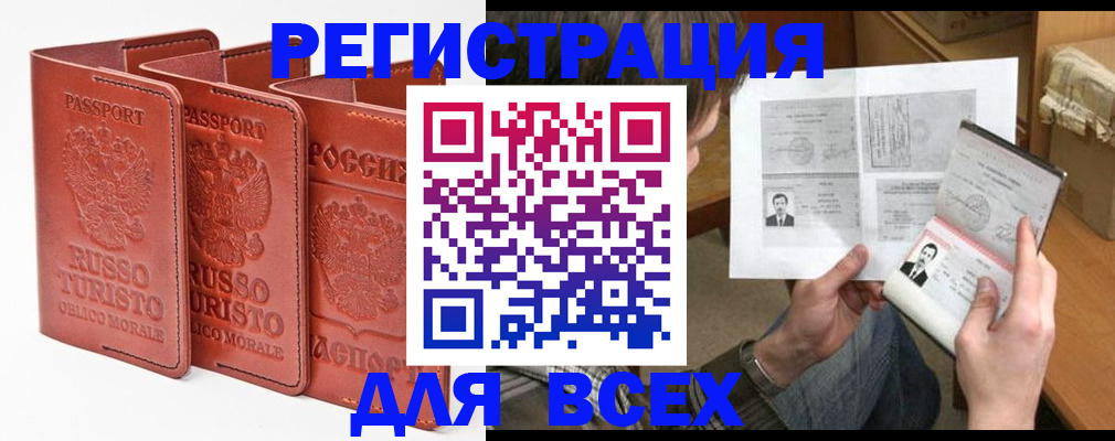 временная регистрация в Корсакове