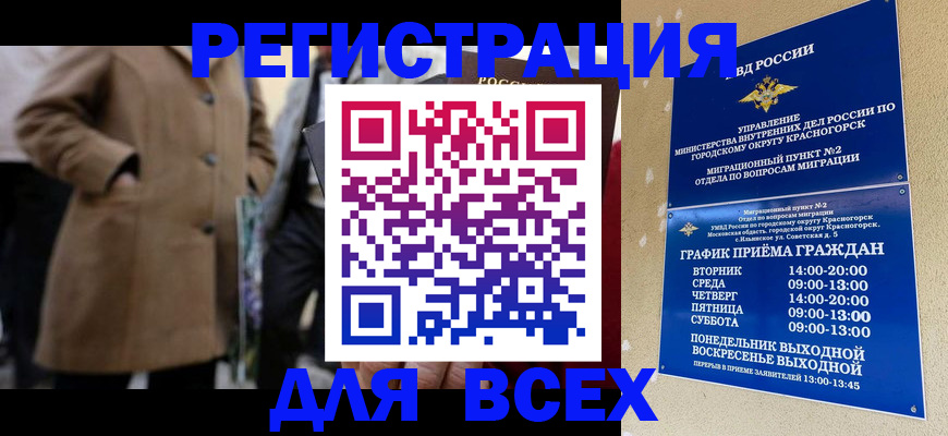 прописка в квартире в Корсакове