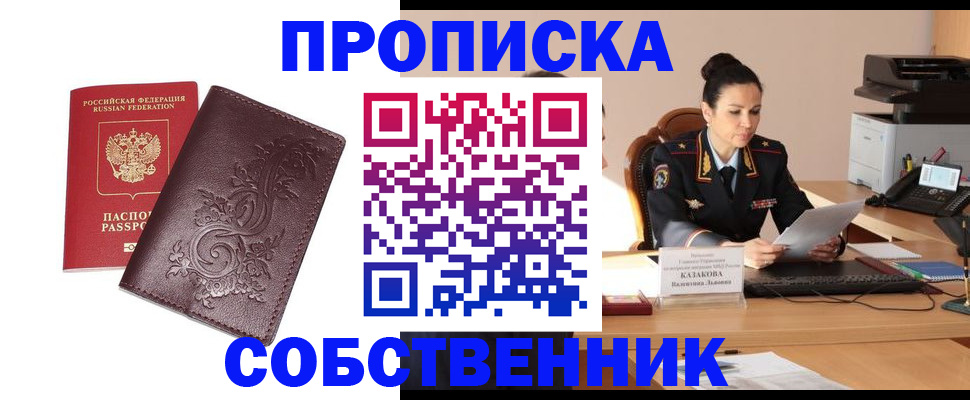 временная регистрация поиск в Корсакове