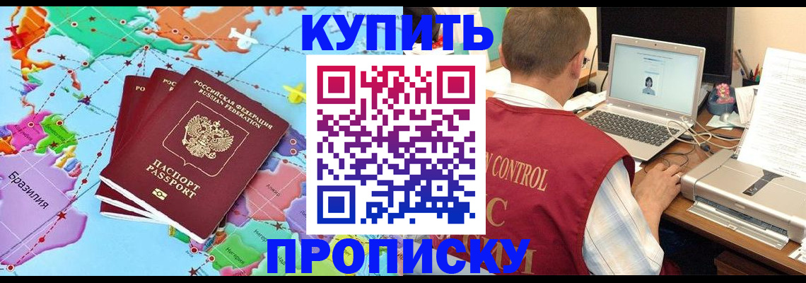 пропишу в квартире в Корсакове