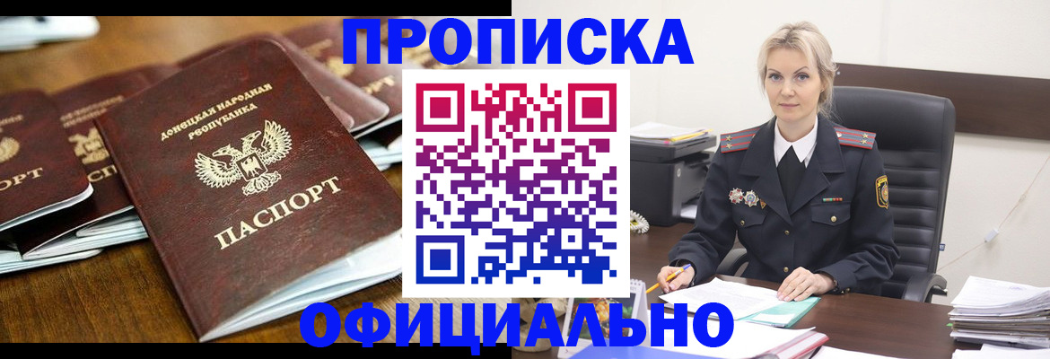 прописка в квартире в Корсакове